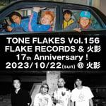 「TONE FLAKES Vol.156」フライヤー