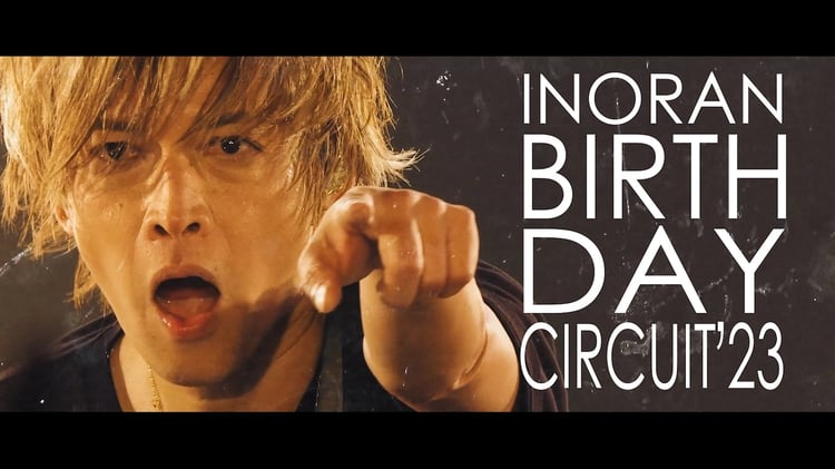 「INORAN BIRTHDAY CIRCUIT '23 Teaser」より。