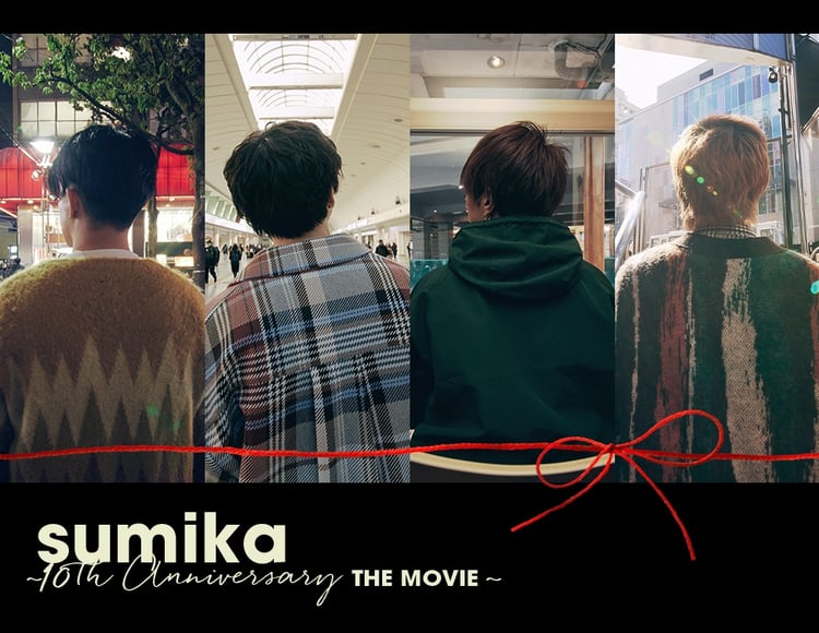 「『sumika』～10th Anniversary THE MOVIE～」ビジュアル
