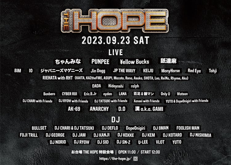 「THE HOPE 2023」告知ビジュアル