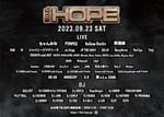 「THE HOPE 2023」告知ビジュアル