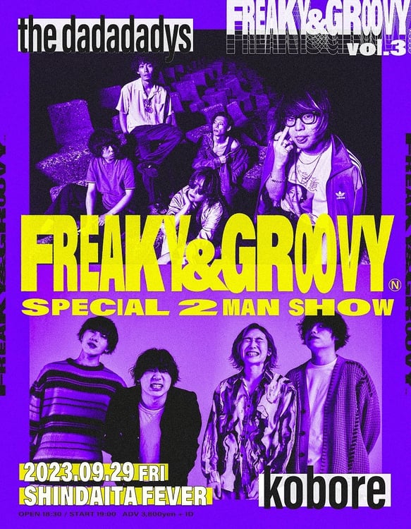 「FREAKY & GROOVY vol.3」フライヤー