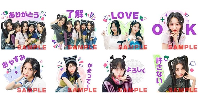 LE SSERAFIMの限定LINEスタンプサンプル画像