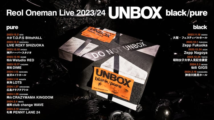 「Reol Oneman Live 2023/24 "UNBOX" black / pure」キービジュアル