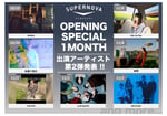 「"SUPERNOVA KAWASAKI" OPENING SPECIAL 1 MONTH」第2弾告知ビジュアル