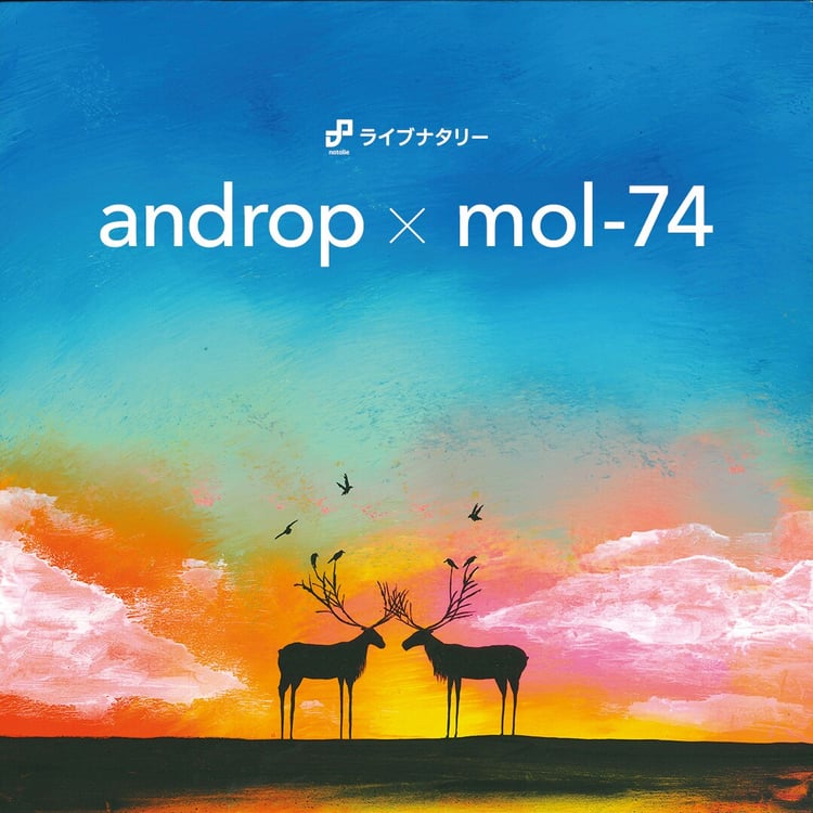 近藤康平が描き下ろした「ライブナタリー “androp × mol-74”」ビジュアル。