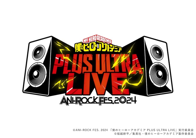 「ANI-ROCK FES. 2024 僕のヒーローアカデミア PLUS ULTRA LIVE」」キービジュアル