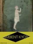 「AMBIENT KYOTO 2023」キービジュアル