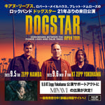 Dogstar「SOMEWHERE BETWEEN THE POWER LINES AND PALM TREES Japan Tour 2023」告知ビジュアル