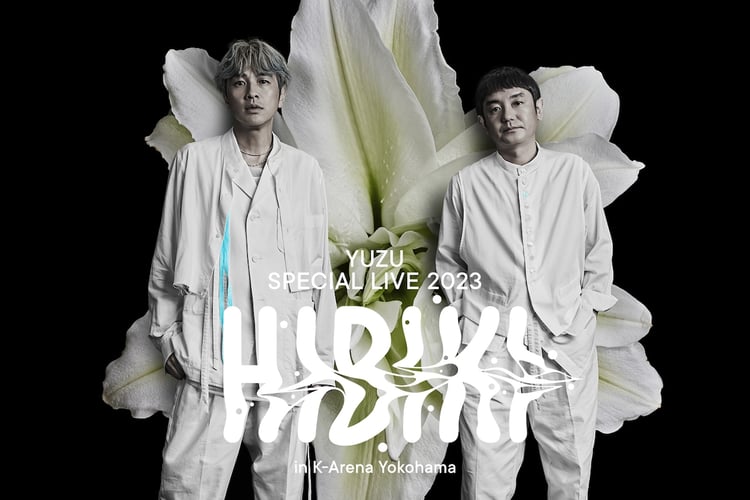 「YUZU SPECIAL LIVE 2023 HIBIKI in K-Arena Yokohama」キービジュアル