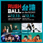 「RUSH BALL in 台湾 on the ROAD～RUSH BALL 25years Goes On!～」告知ビジュアル