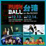 「RUSH BALL in 台湾 on the ROAD～RUSH BALL 25years Goes On!～」告知ビジュアル