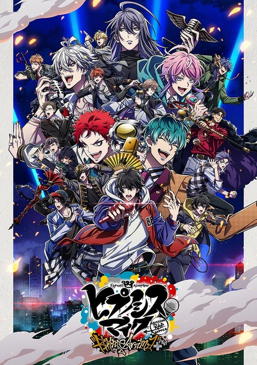 「ヒプノシスマイク -Division Rap Battle- Rhyme Anima +」キービジュアル (c)「ヒプノシスマイク-Division Rap Battle-」Rhyme Anima製作委員会
