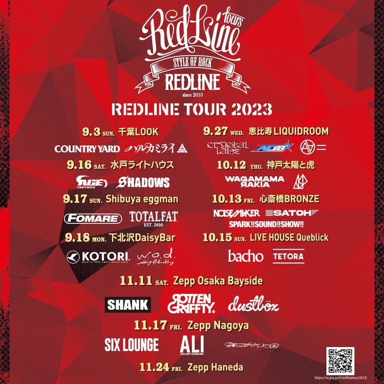 「REDLINE TOUR 2023」告知用画像