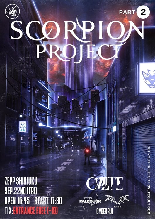 「SCORPION PROJECT（Part 2）」告知画像