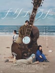 「キリエのうた」ポスタービジュアル