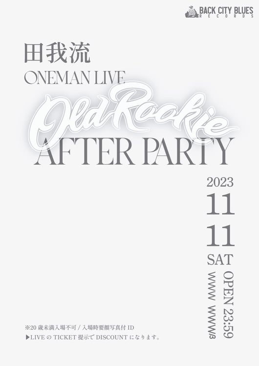 「田我流『OLD ROOKIE』AFTER PARTY at 渋谷WWW / WWWβ」告知ビジュアル