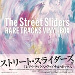The Street Sliders「RARE TRACKS VINYL BOX」ジャケット