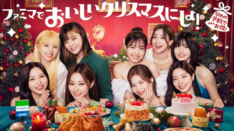 TWICEがアンバサダーのファミリーマートクリスマスキャンペーンビジュアル