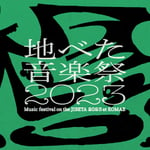 「地べた音楽祭2023」ビジュアル