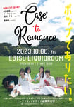 「NUANCE ONEMANLIVE -Case to Romance-」フライヤー