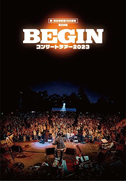 BEGIN「祝・日比谷野音 100周年 第26回 BEGINコンサートツアー2023」Blu-ray / DVDジャケット