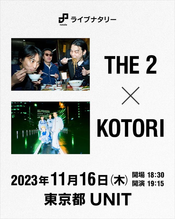 「ライブナタリー“THE 2 × KOTORI”」告知ビジュアル
