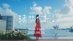 NMB48 「渚サイコー！」MVティザー映像のサムネイル。 (c)UNIVERSAL MUSIC LLC.