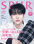 雑誌「SPUR」2023年11月号表紙(c)SPUR2023年11月号通常版 / 集英社 Photography：Yeongjun Kim）