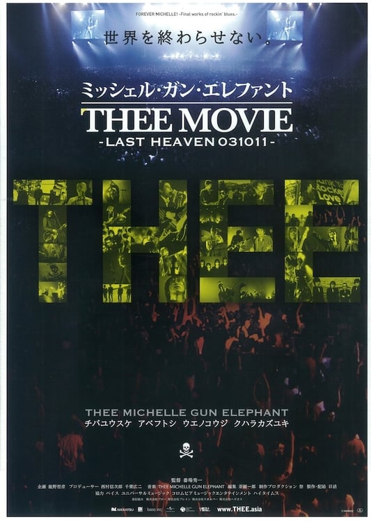 「ミッシェル・ガン・エレファント“THEE MOVIE” LAST HEAVEN 031011」フライヤー