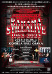 「-心斎橋BAHAMA 60周年記念イベント-JAPAN HEAVYMETAL FANTASY 2023 【BAHAMA STILLALIVE 1963-2023】」告知画像