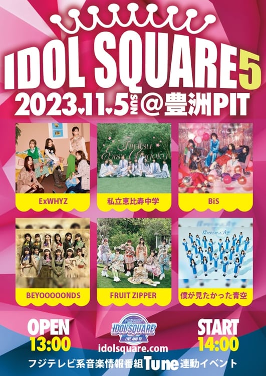 「IDOL SQUARE 5」告知ビジュアル