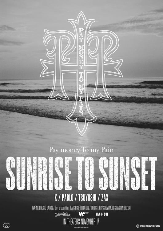 「SUNRISE TO SUNSET」メインビジュアル