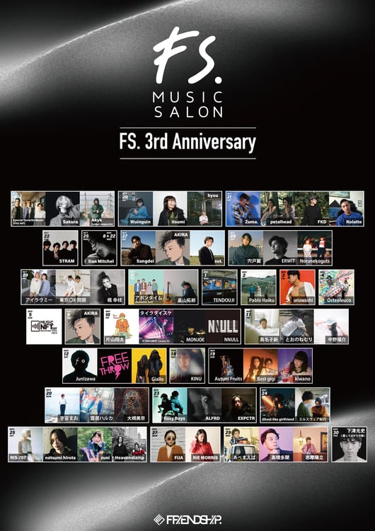 「FS. 3rd Anniversary」出演者一覧