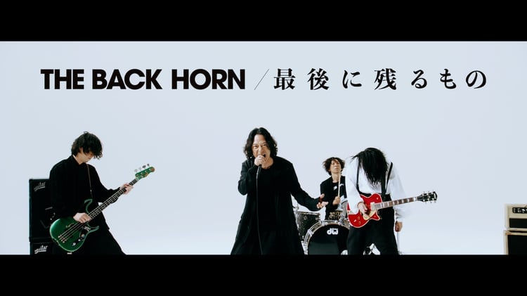 THE BACK HORN「最後に残るもの」ミュージックビデオより。