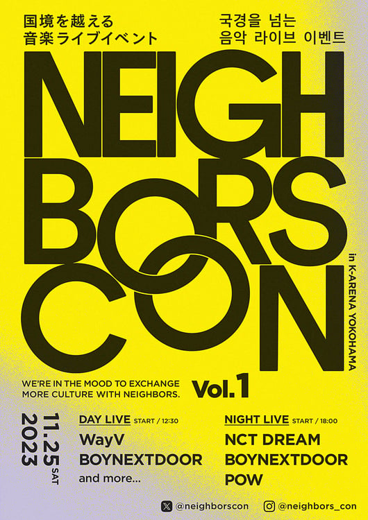 「Neighbors Con」ビジュアル