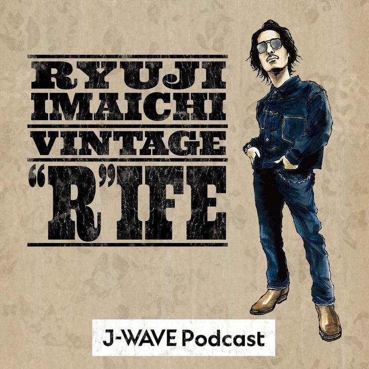 「J-WAVE RYUJI IMAICHI VINTAGE "R" IFE」告知ビジュアル