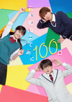 「君が死ぬまであと100日」メインビジュアル (c)右腹／集英社・NTV・J Storm