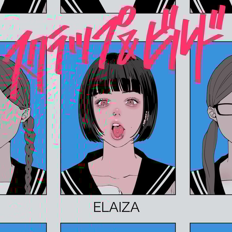 ELAIZA「スクラップ＆ビルド」配信ジャケット
