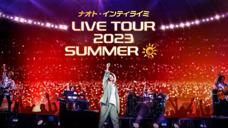 「ナオト・インティライミ LIVE TOUR 2023 SUMMER」告知ビジュアル