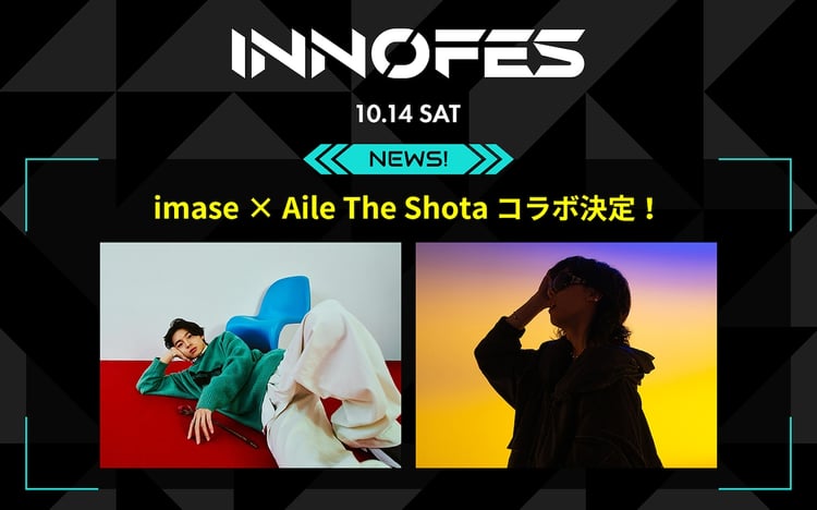 imaseとAile The Shota。