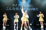 ラフ×ラフ1stワンマンライブより「考える時間をください」初披露時の様子。