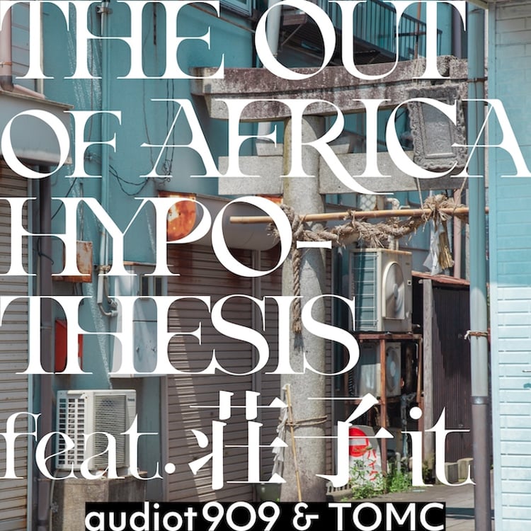 audiot909「The Out of Africa Hypothesis feat. 荘子it」配信ジャケット