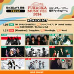 「FUKUOKA MUSIC FES.2024」出演アーティスト第2弾告知ビジュアル