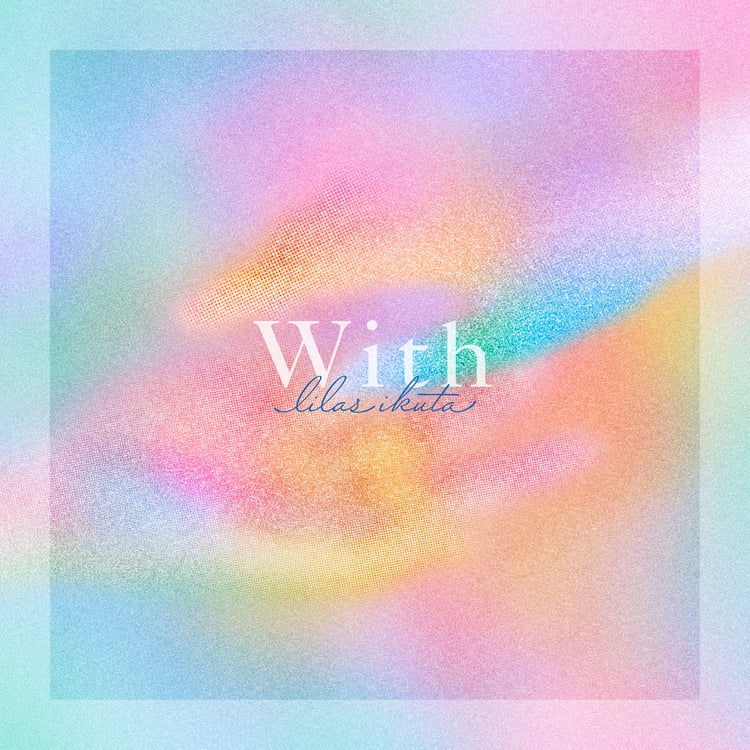 幾田りら「With」配信ジャケット