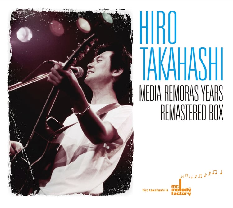 「高橋ひろ MEDIA REMORAS YEARS REMASTERED BOX」ジャケット