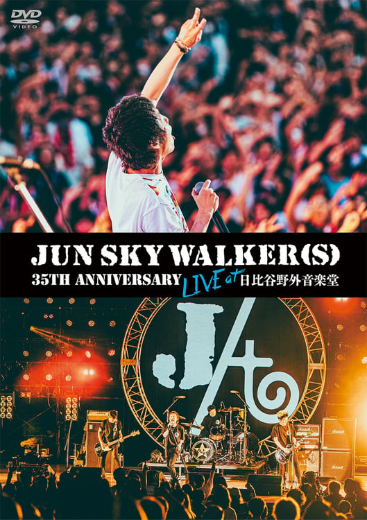 「JUN SKY WALKER(S) 35th Anniversary Live at 日比谷野外音楽堂」ジャケット