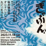 「ぎゃふん！」告知ビジュアル