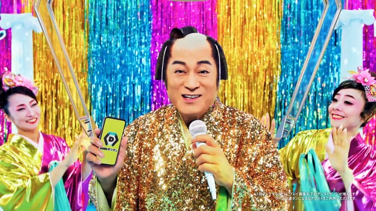 マツケン新CMでクレーンゲームの景品に、門松やアイマスクなどレア