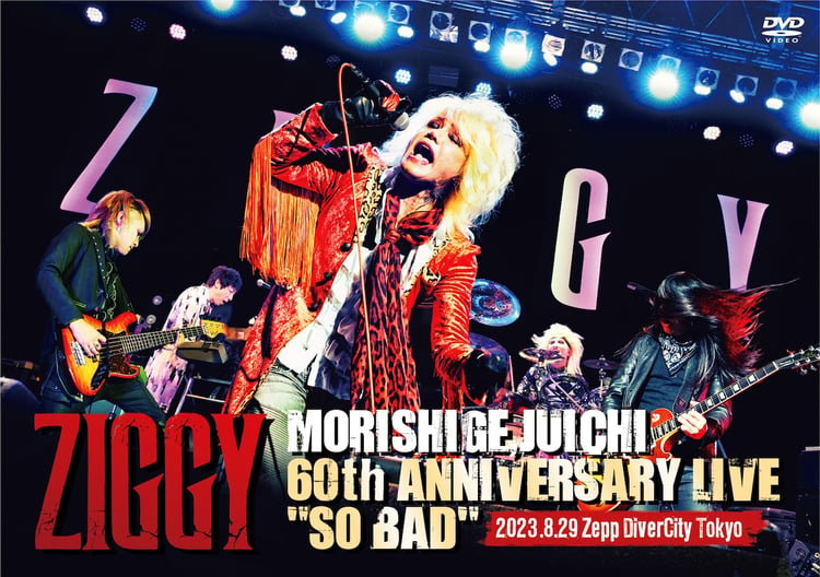 ZIGGY、森重樹一の還暦記念ワンマンライブを映像化 | JOYSOUND 音楽ニュース